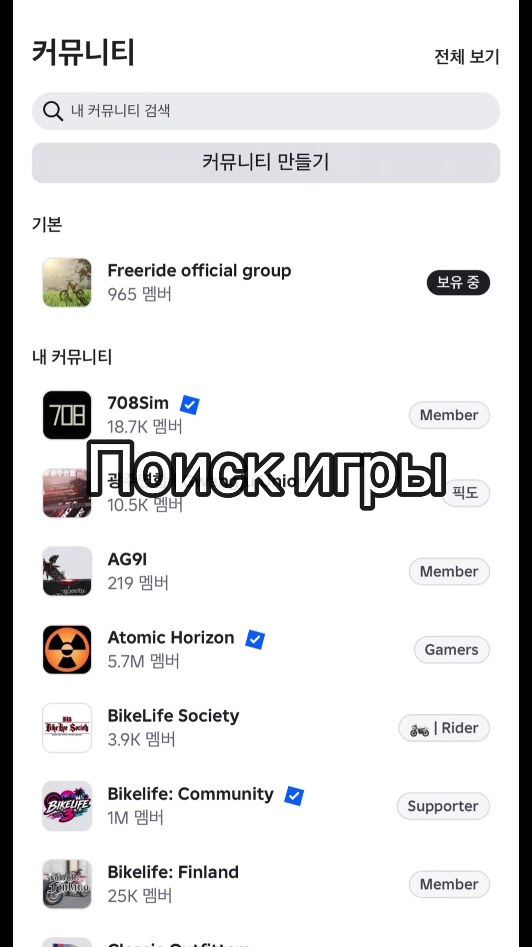 @freeride