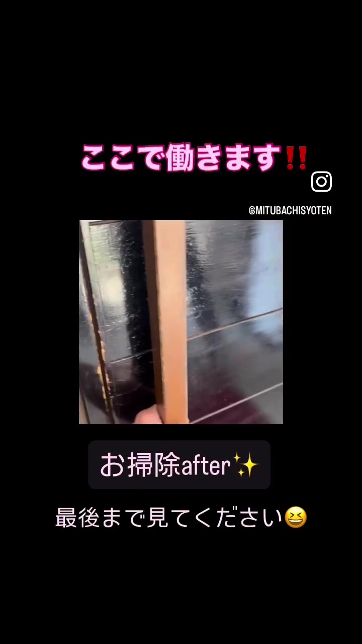 @mitubachisyoten