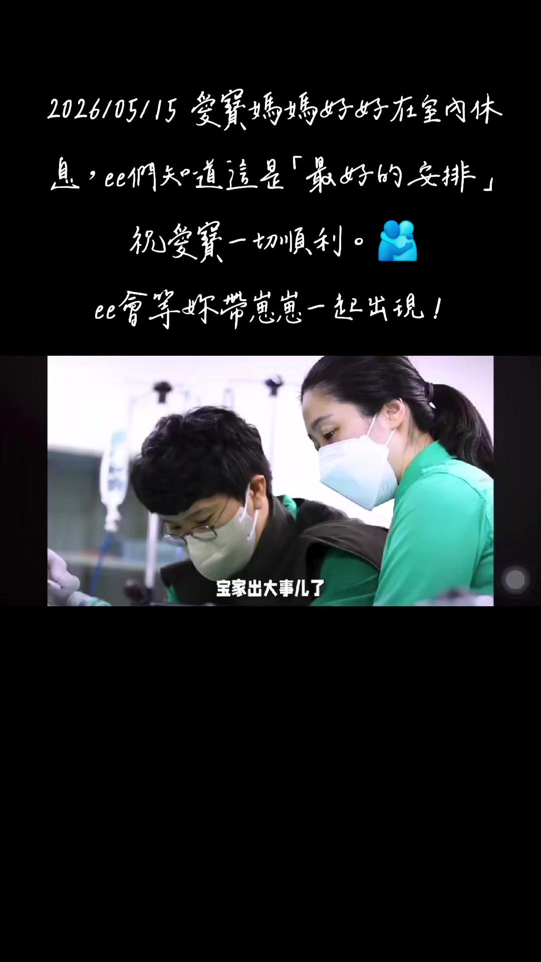 @福寶需要愛的抱抱