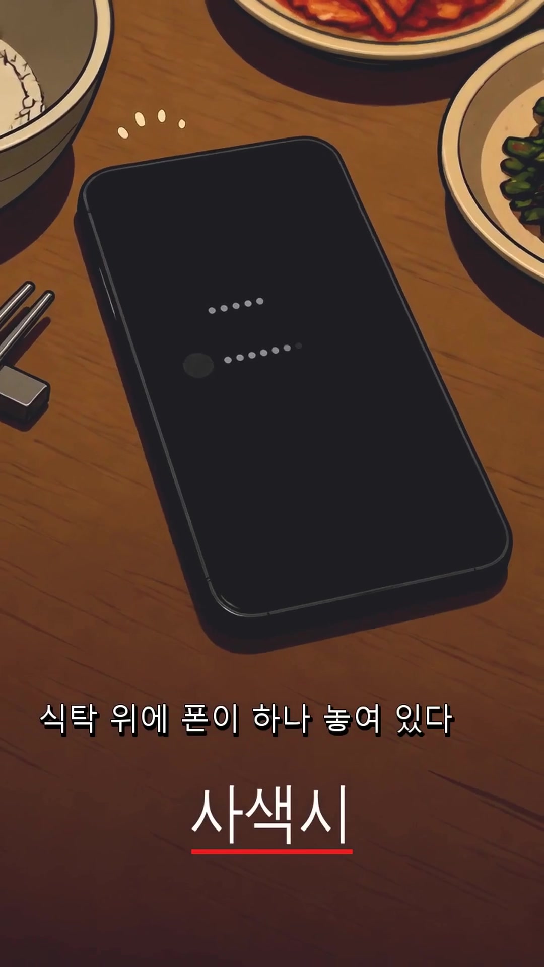 @사색시