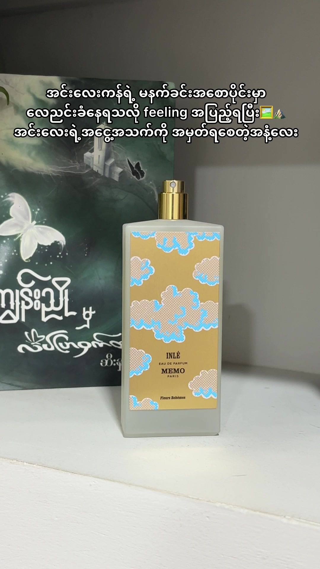 @Wisteria Perfume (Mdy)