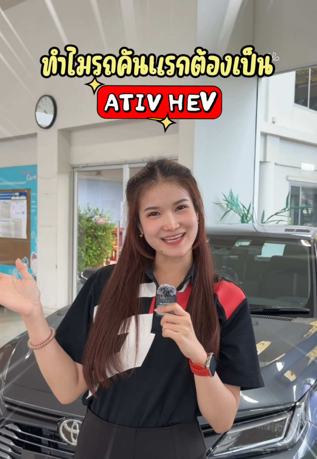 @น้องยุ้ยที่ขายรถโตโยต้า