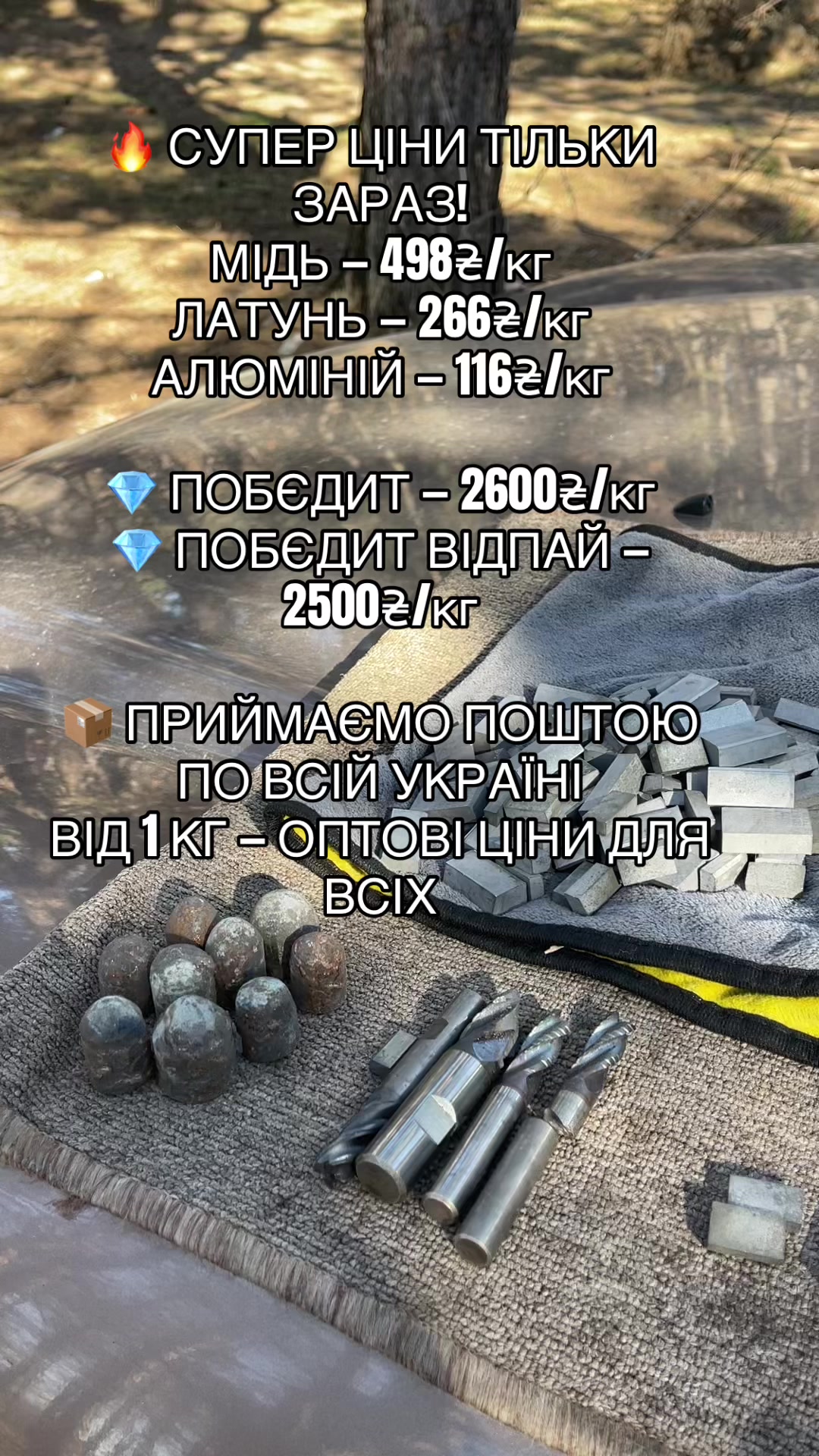@УКРМЕТ-СЕРГІЙ