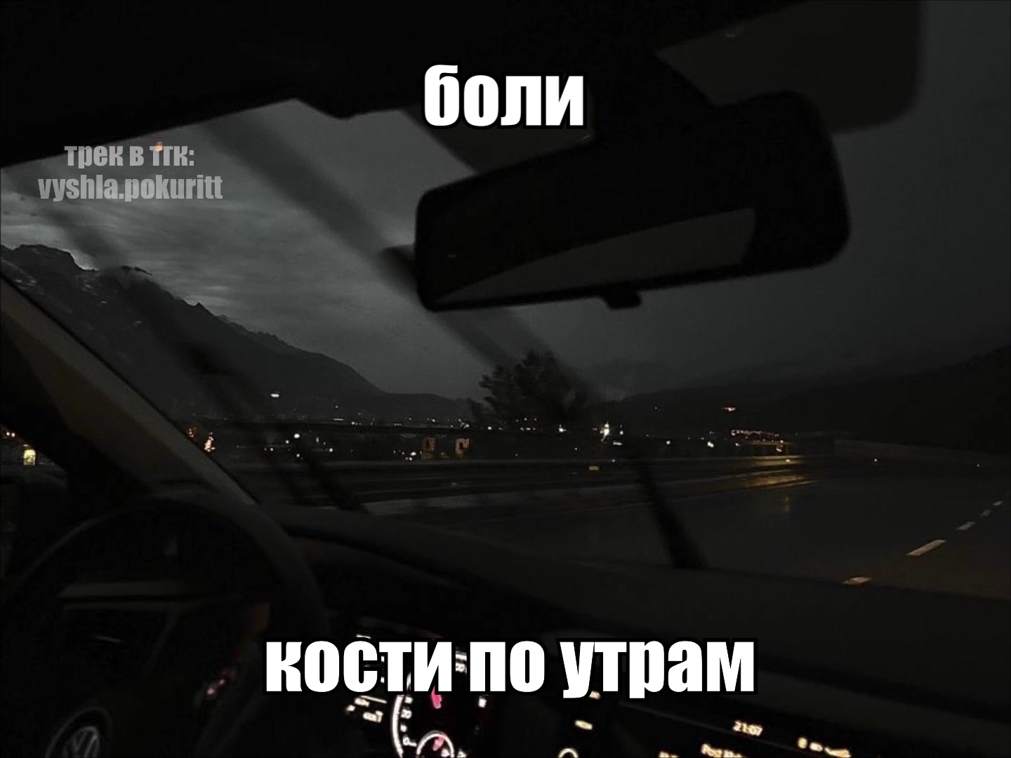 @вышла покурить