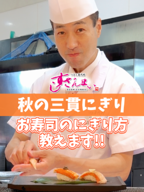 @すしざんまい official
