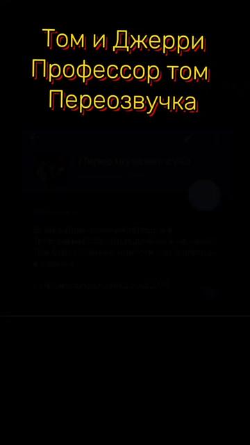 @ТГК:pereozvucheshkasuka2025