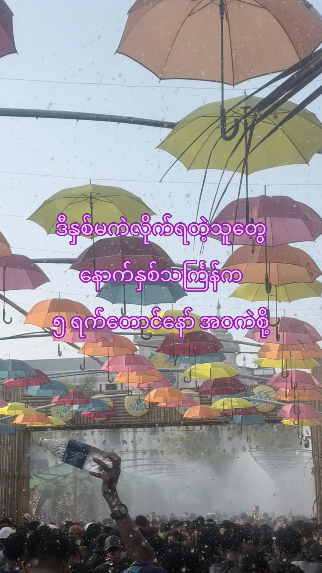 @ပေါက်ပန်း၄၀လုပ်မယ်