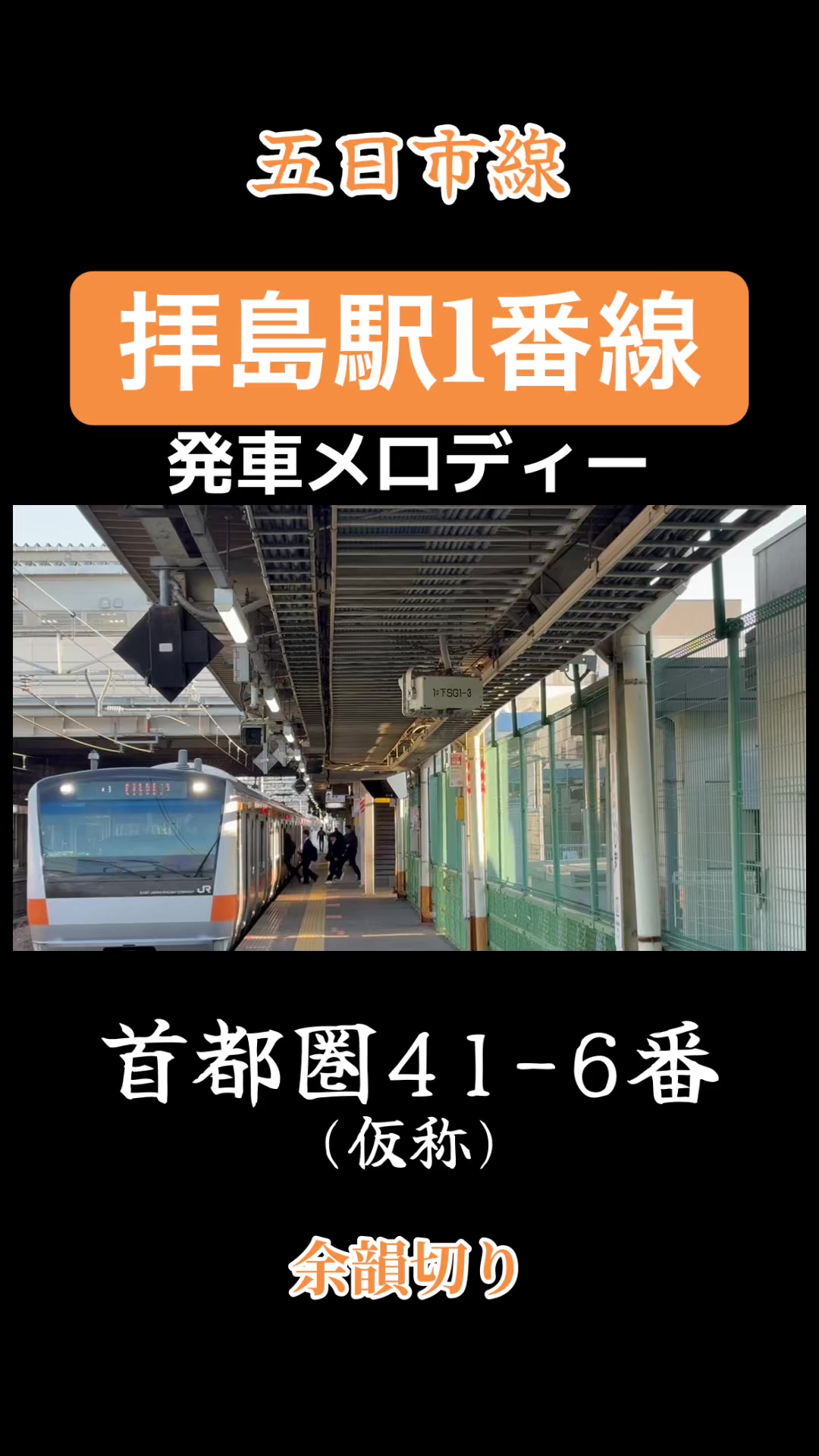 @武蔵野TRAIN