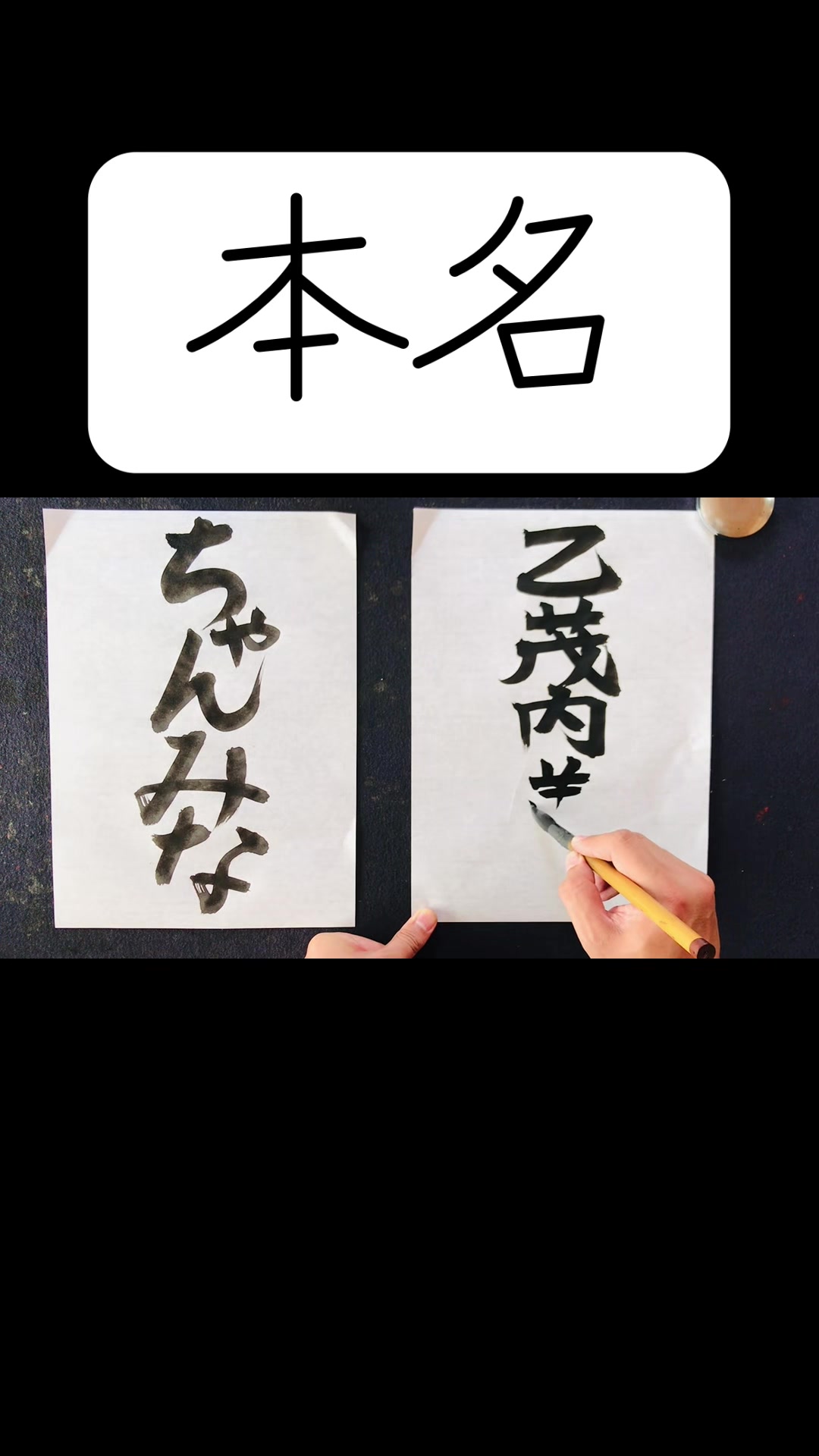 @書道家 煩悩