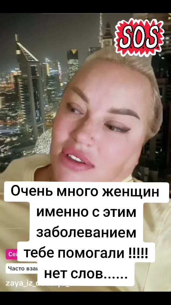 @ЧЕПОНОСИХА