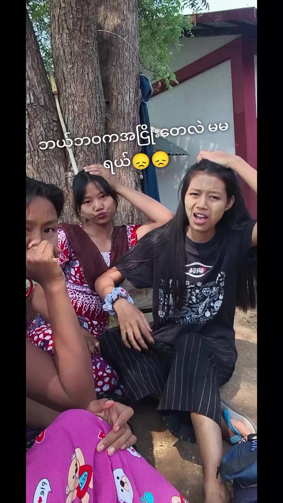 @🍉🍉မအိ🍉🍉(တီချယ်ပေါက်စလေး)