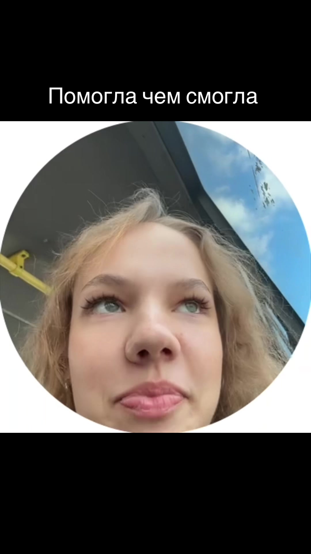 @Не Алина❗️