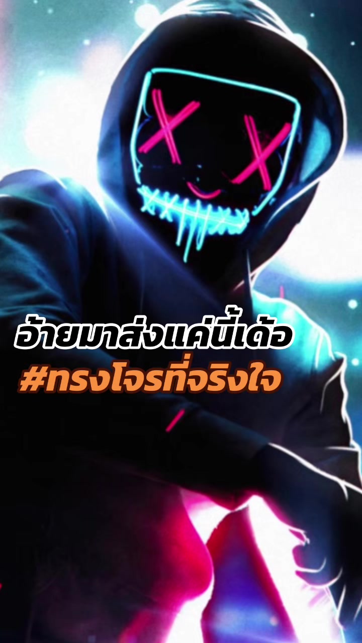 @ราม คนในมุมมืด