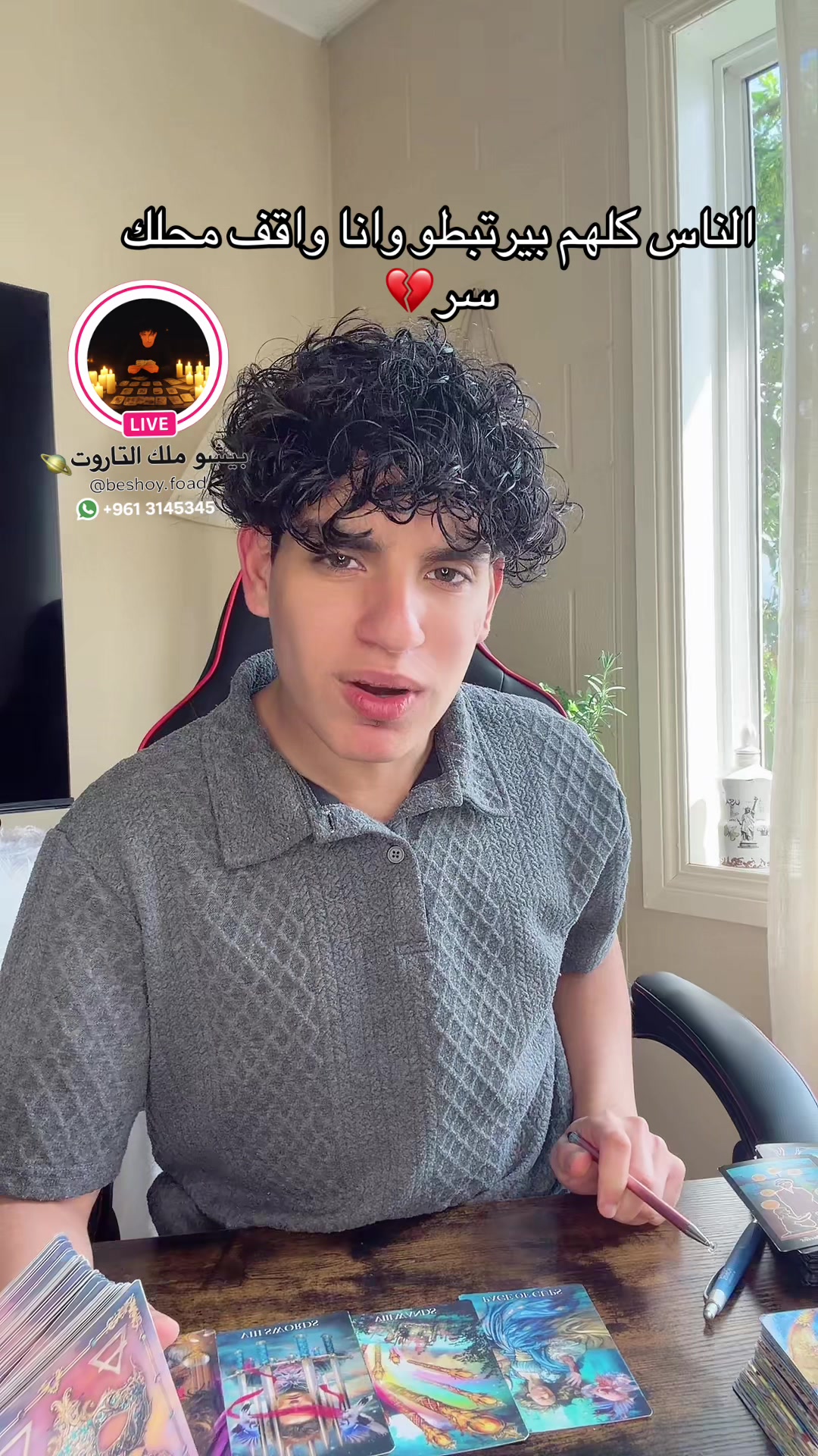 @بيشو ملك التاروت👑🪐