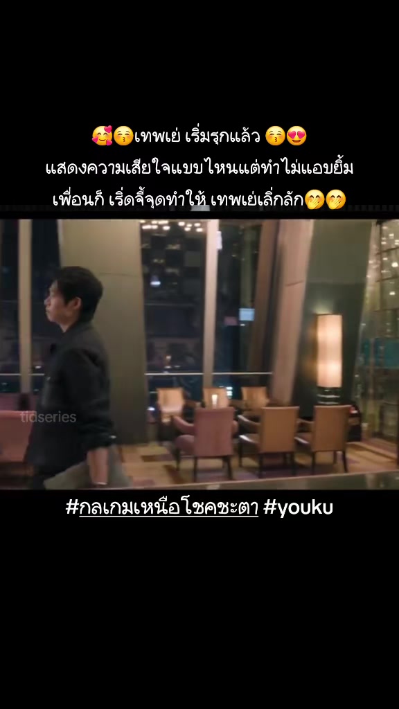 @ติดอยู่ในซีรีย์