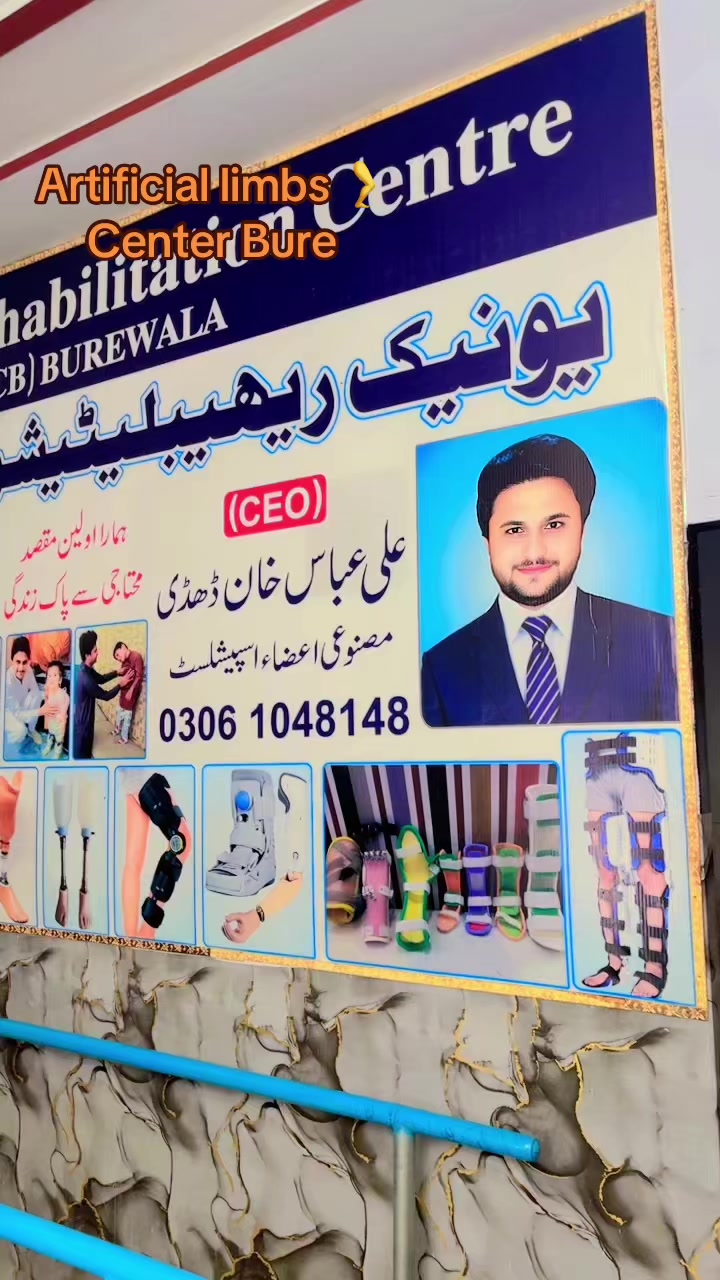 @🇵🇰معذوری سے پاک پاکستان