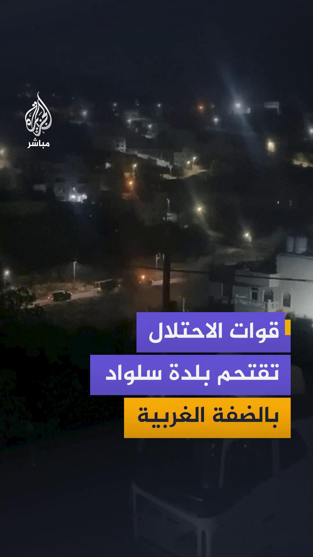 @الجزيرة مباشر