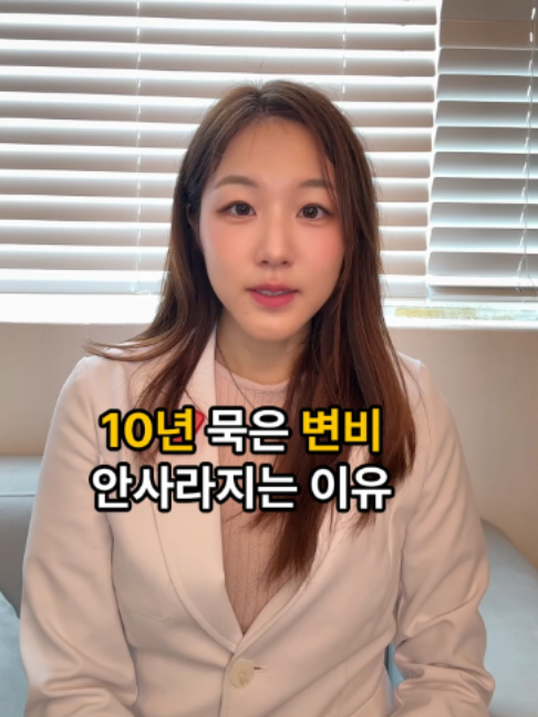 @진심약사 pharmacist