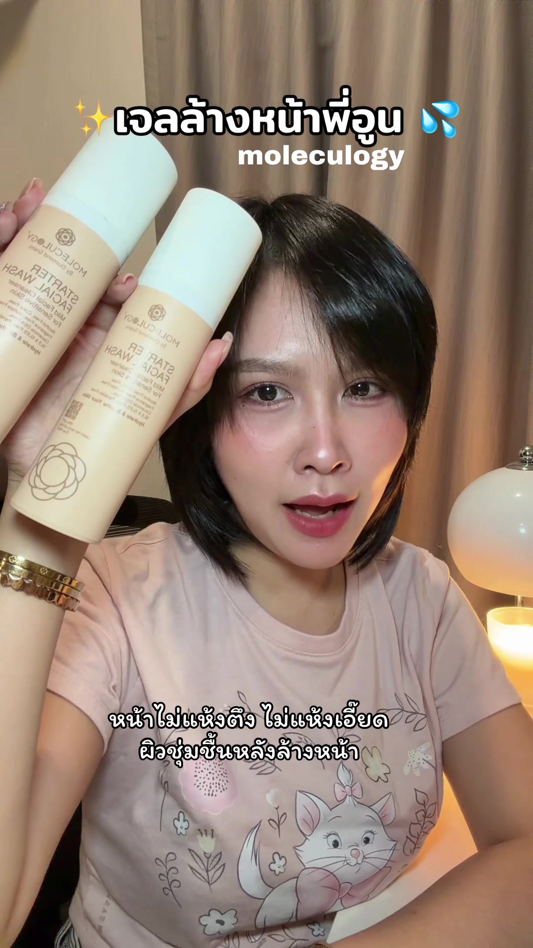 @เบบี้มายชอบรีวิว