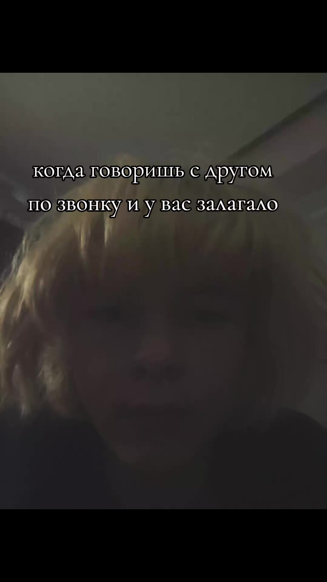 @кузяя бледный😵💫
