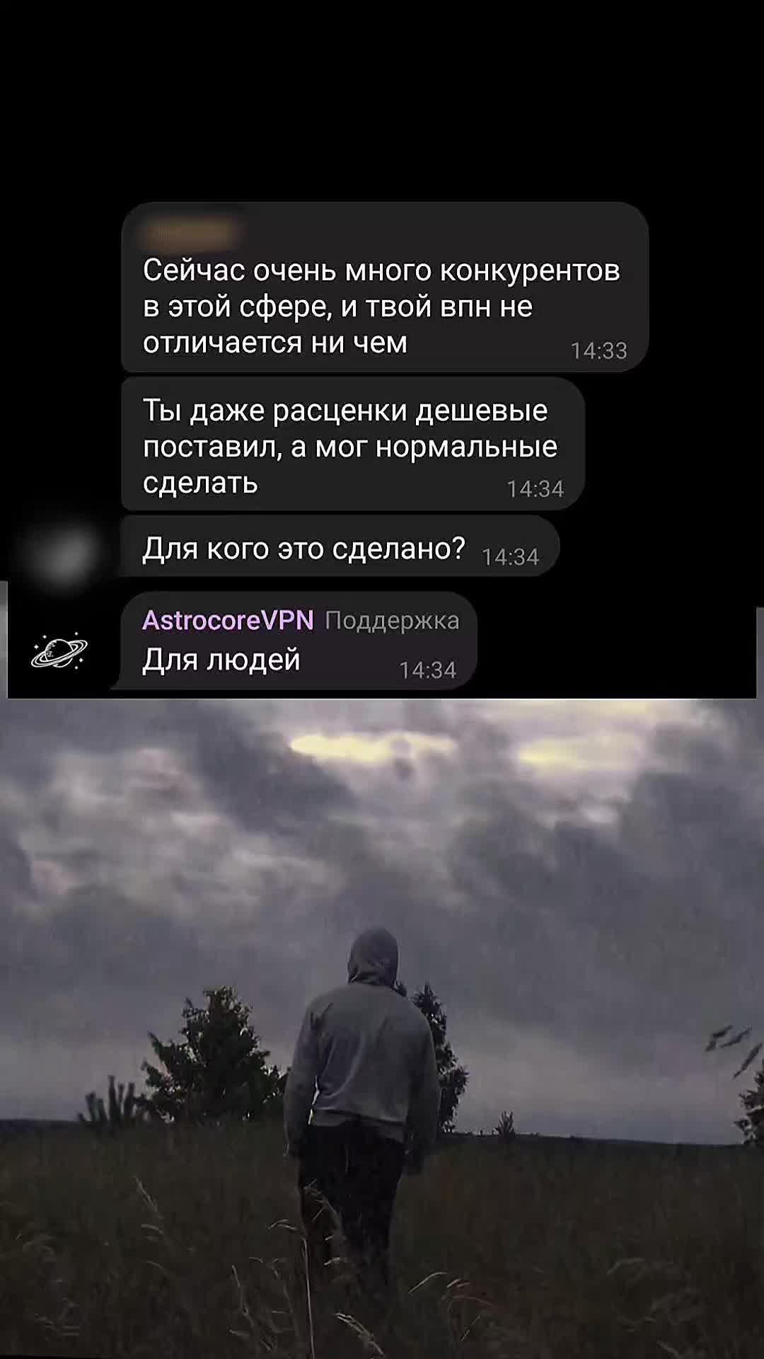 @ᴀsᴛʀᴏᴄᴏʀᴇ • ᴠᴘɴ