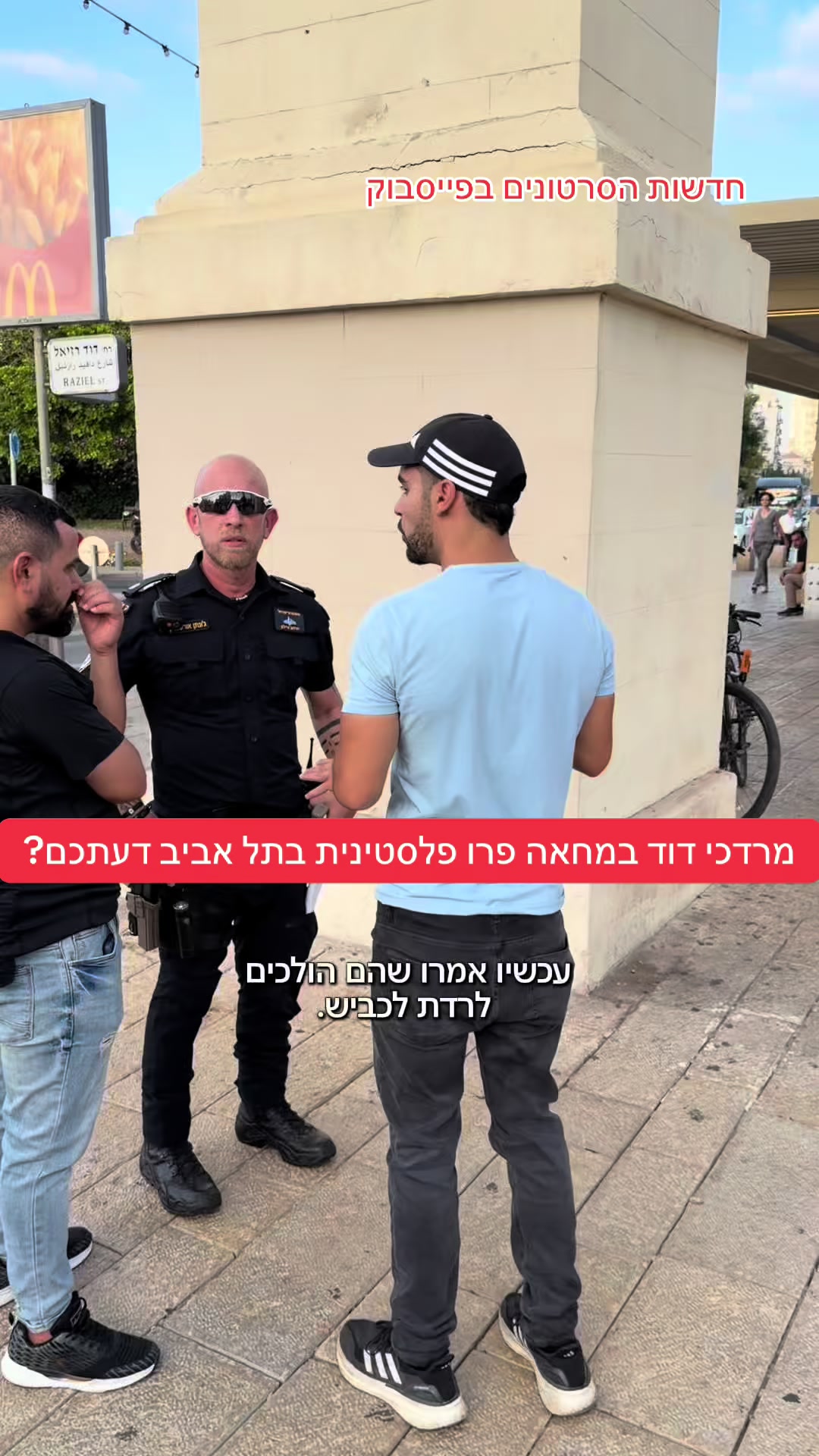 @חדשות הסרטונים הרשמי