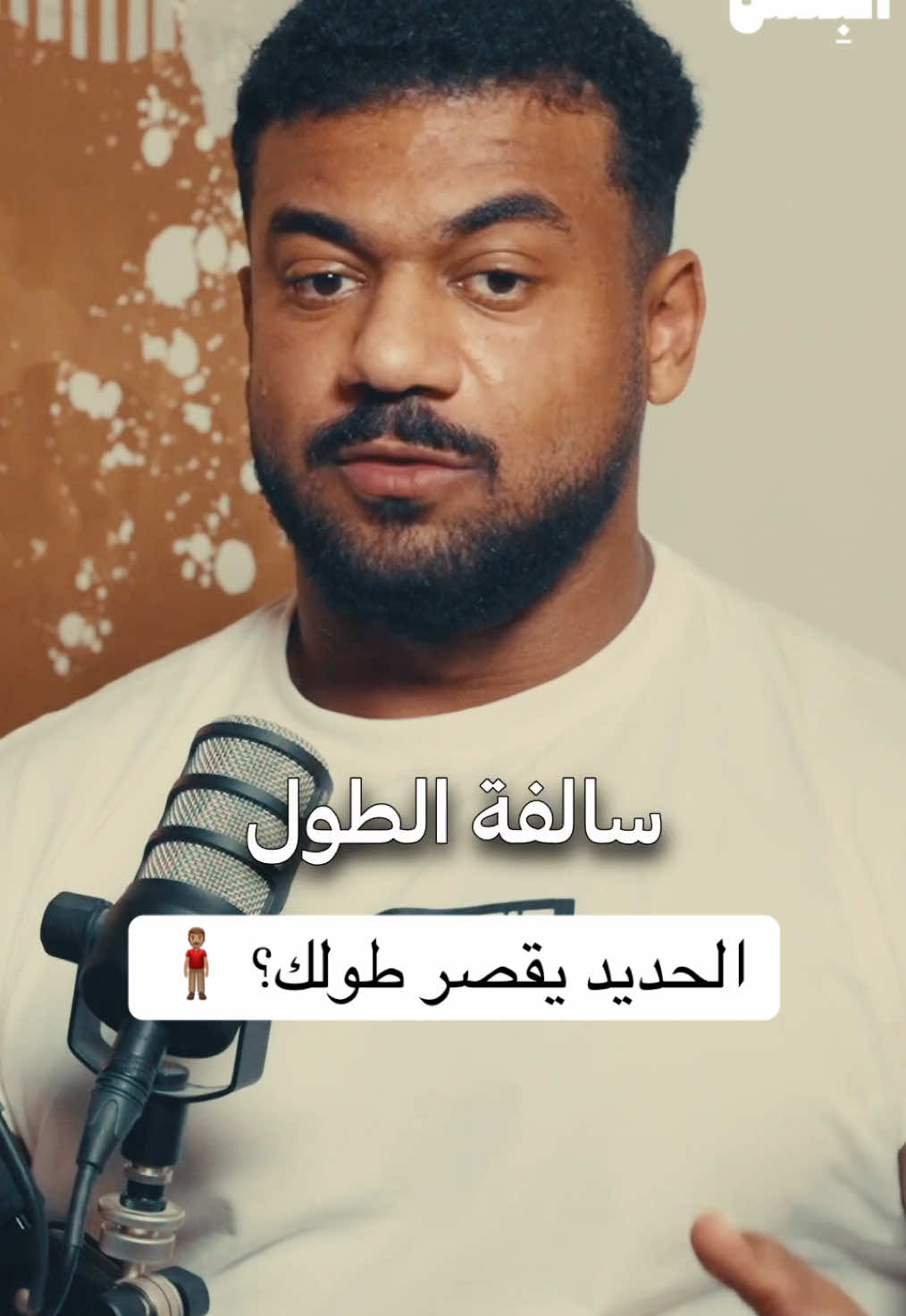 @بودكاست على البنش OTB