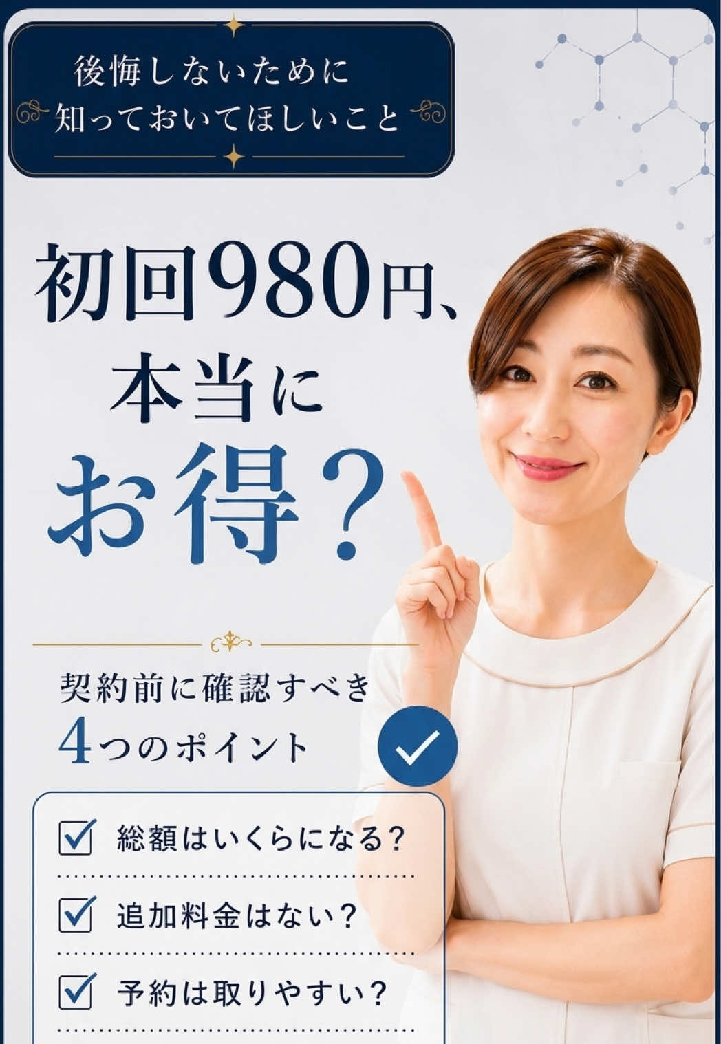 @エステティックサロンダイアナ