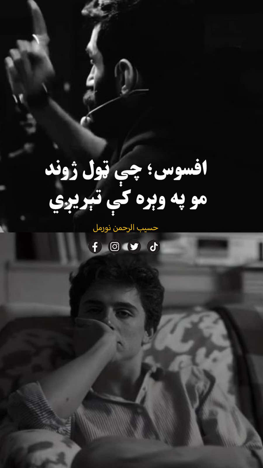 @Hasib Noor Mal