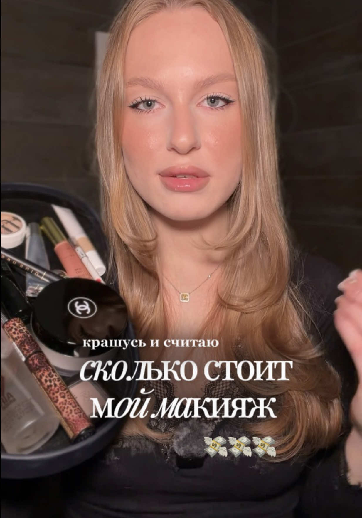 @тгк: крис о бьюти 🤍