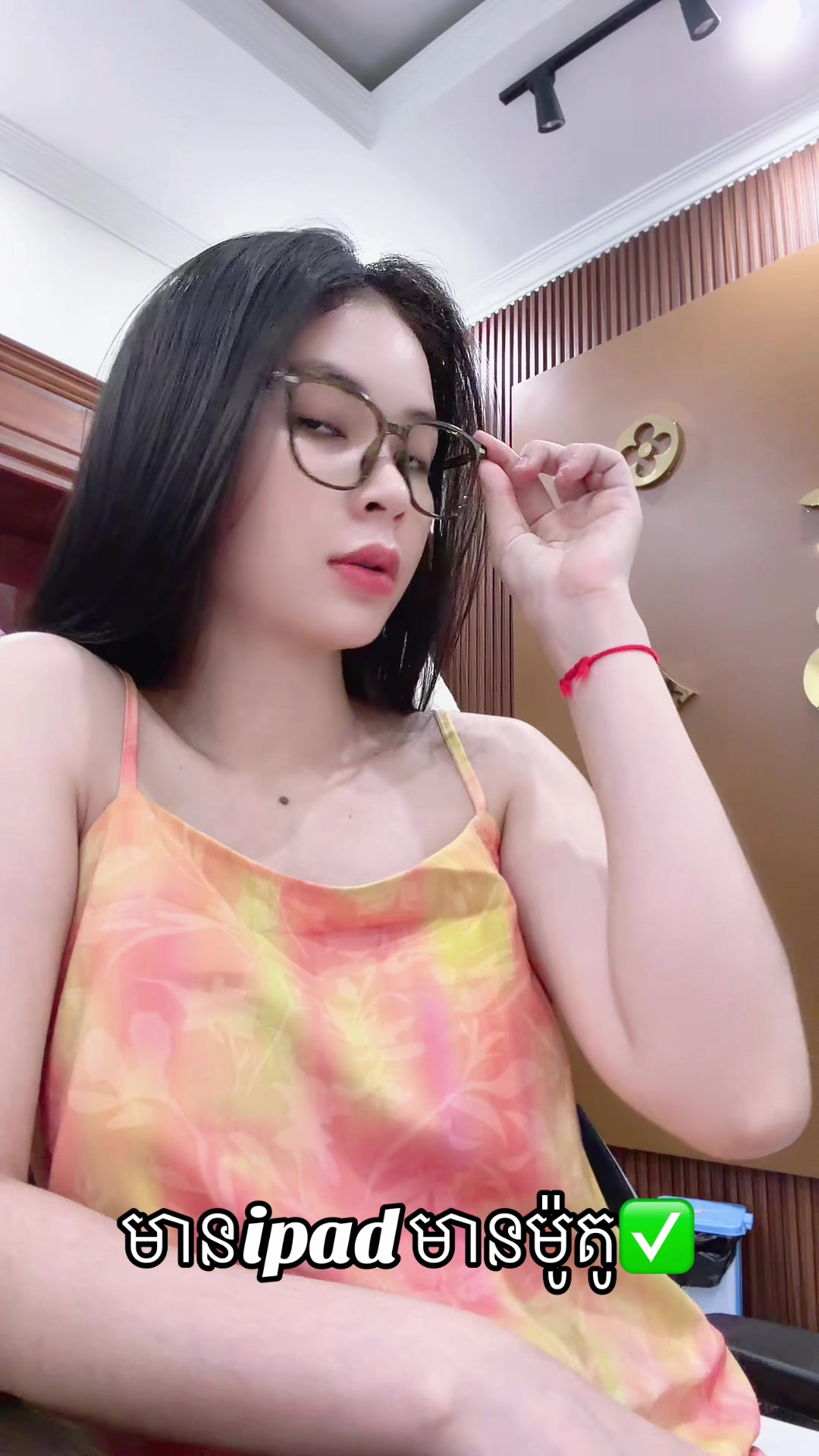 @ម្លិះ-Malish