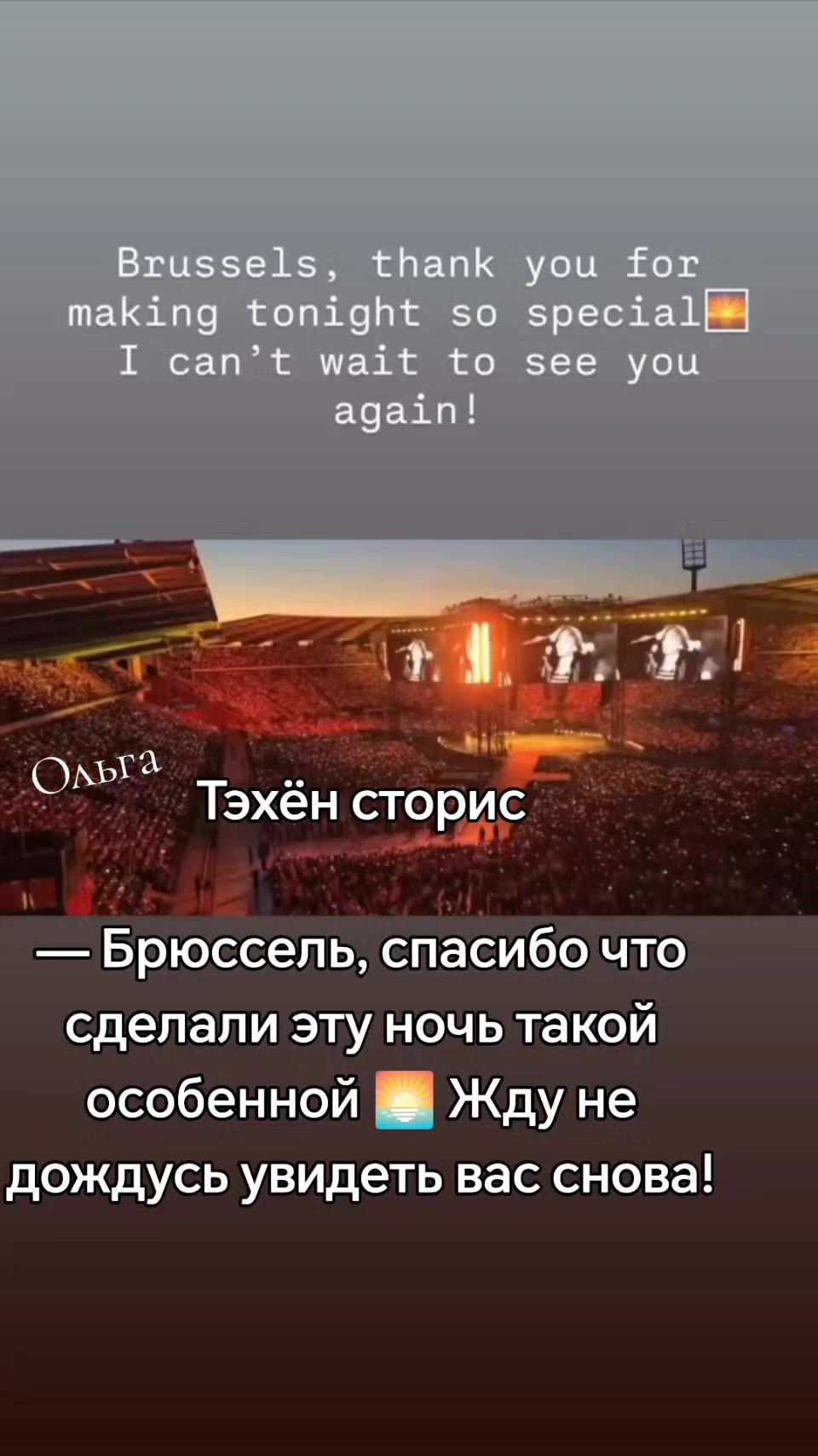 @Ольга Fan