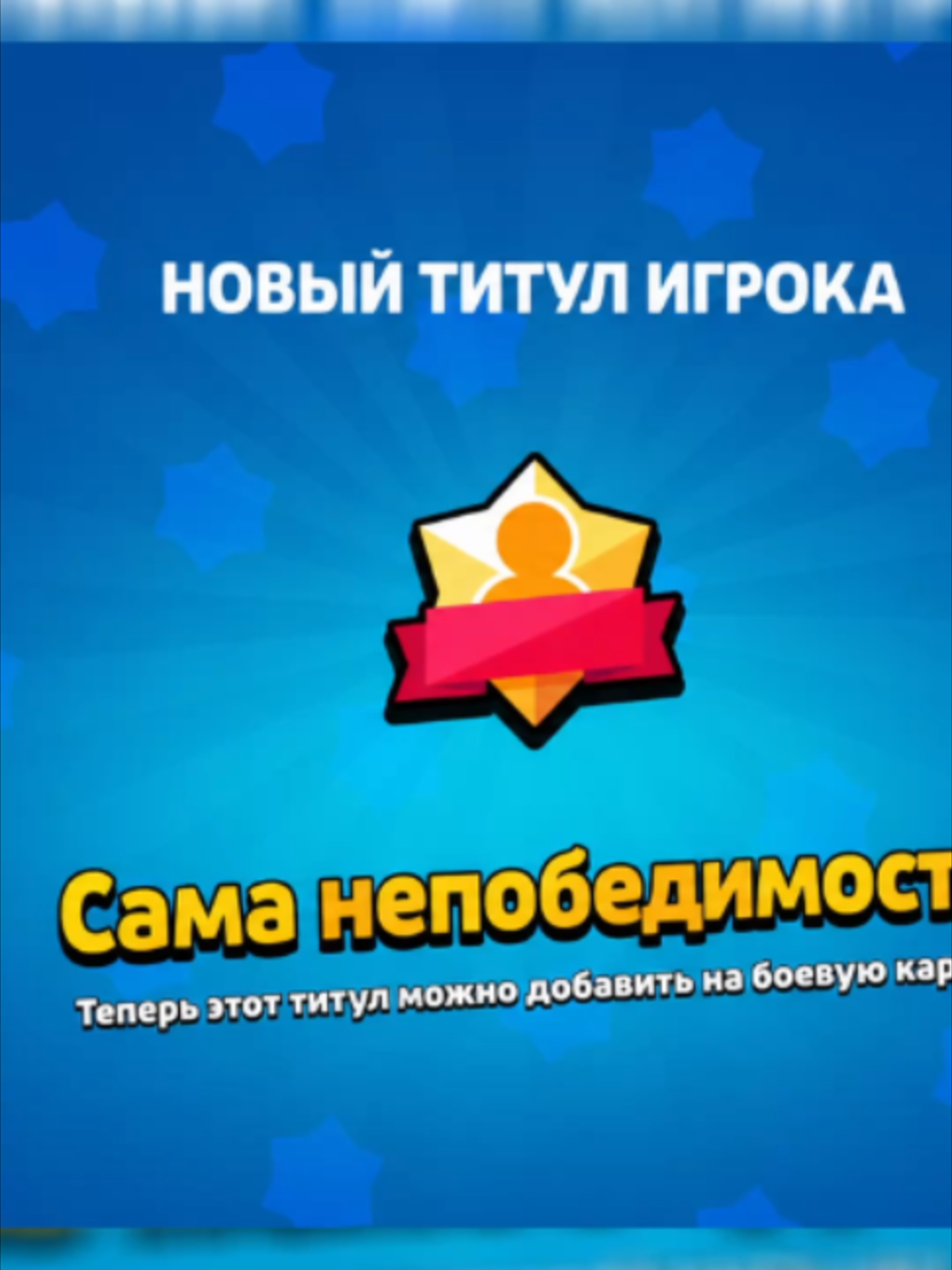 @тгк: Мир Supercell