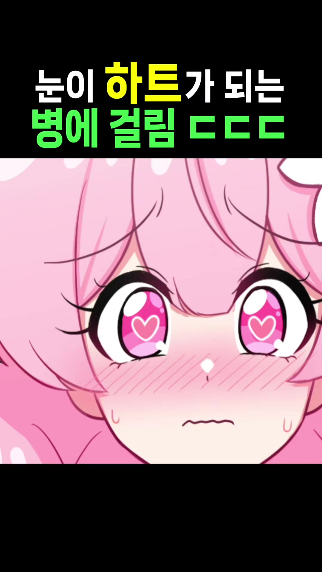@꼬냥툰