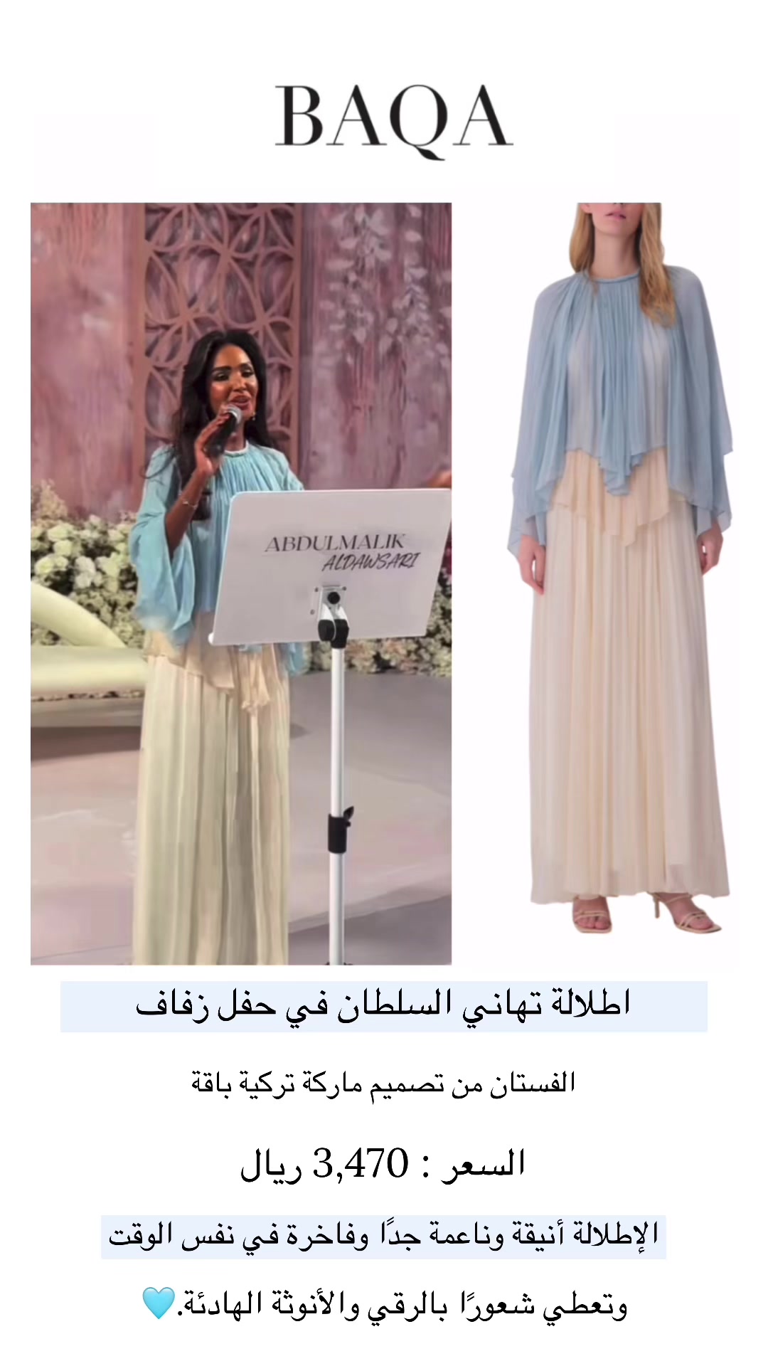 @اللاڤندريه |كود اناس AC132