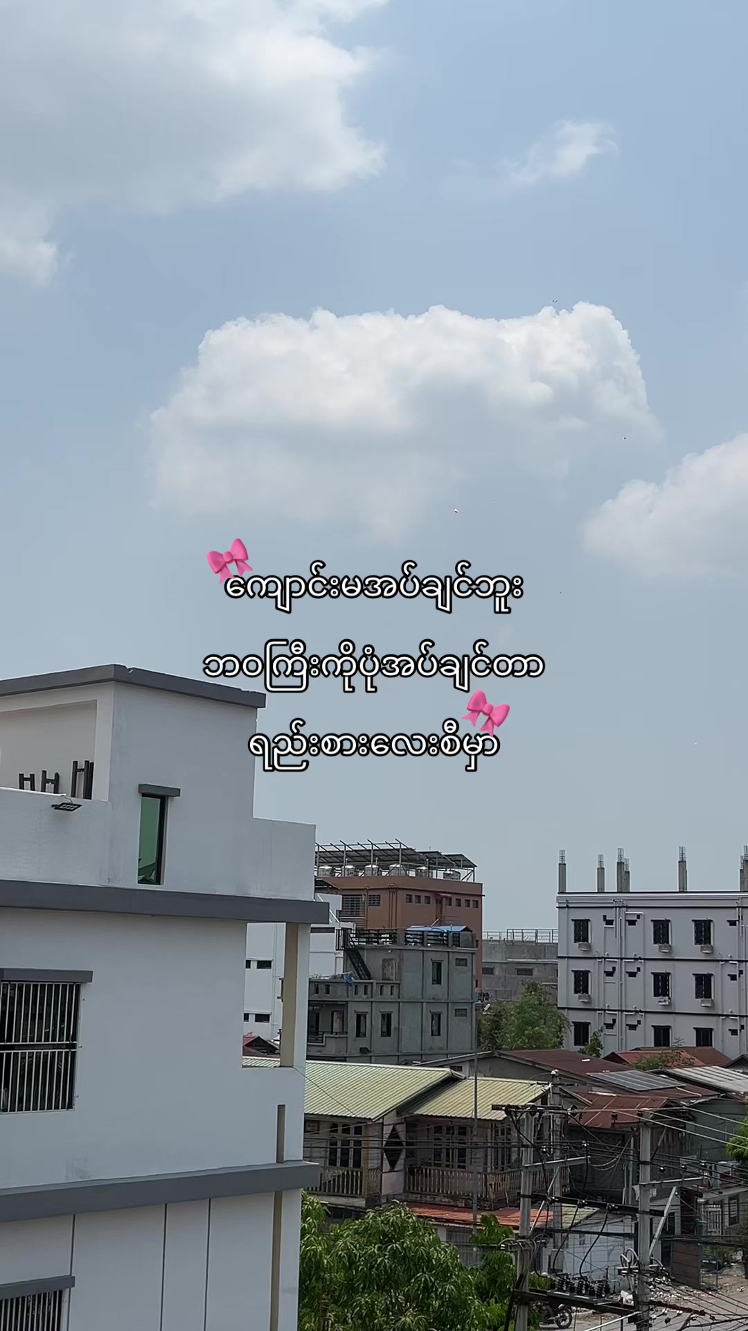 @๐๐ข๐ง ๐๐ก๐๐ง๐ญ๐งธเพเฝฒ