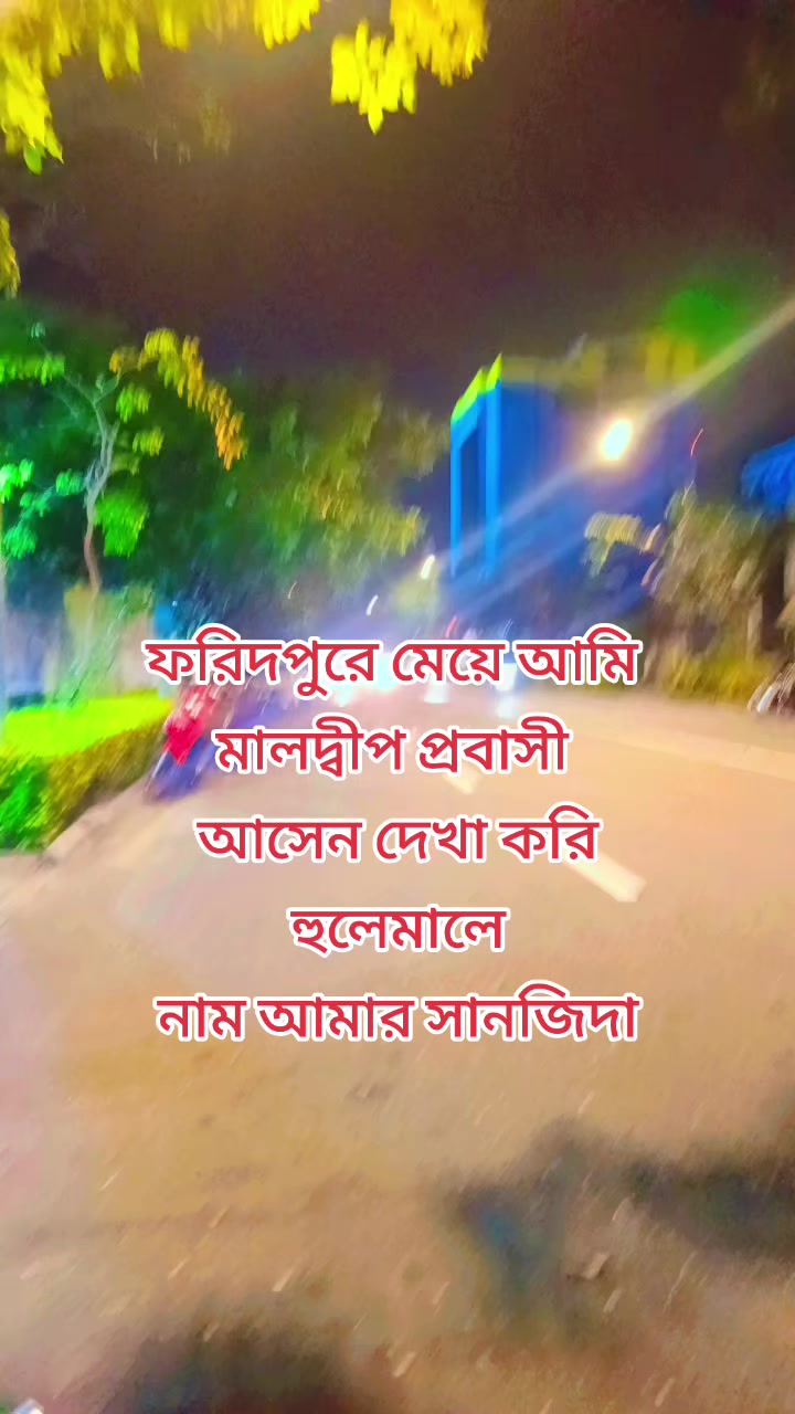 @᭄˓⃝ᚐ Sanjida☻︎᭄˓⃝❉Akht•┈•🇲🇻