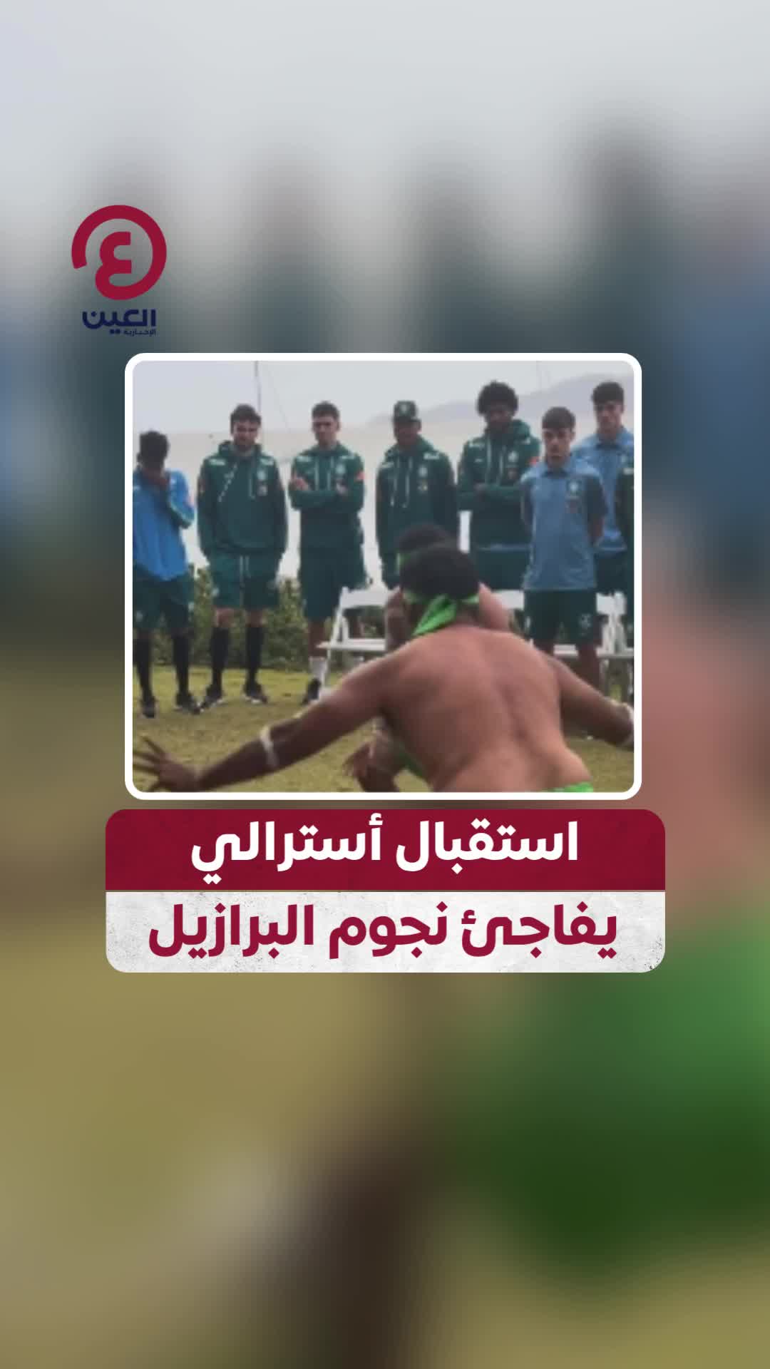 @العين الرياضية