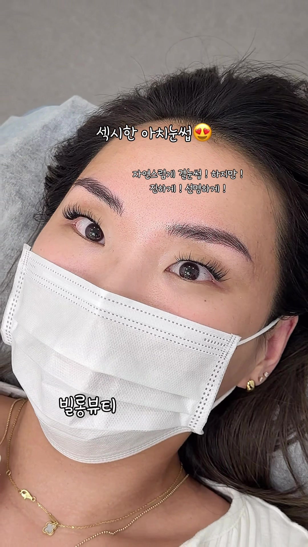 @빌롱뷰티 래쉬 & 브로우