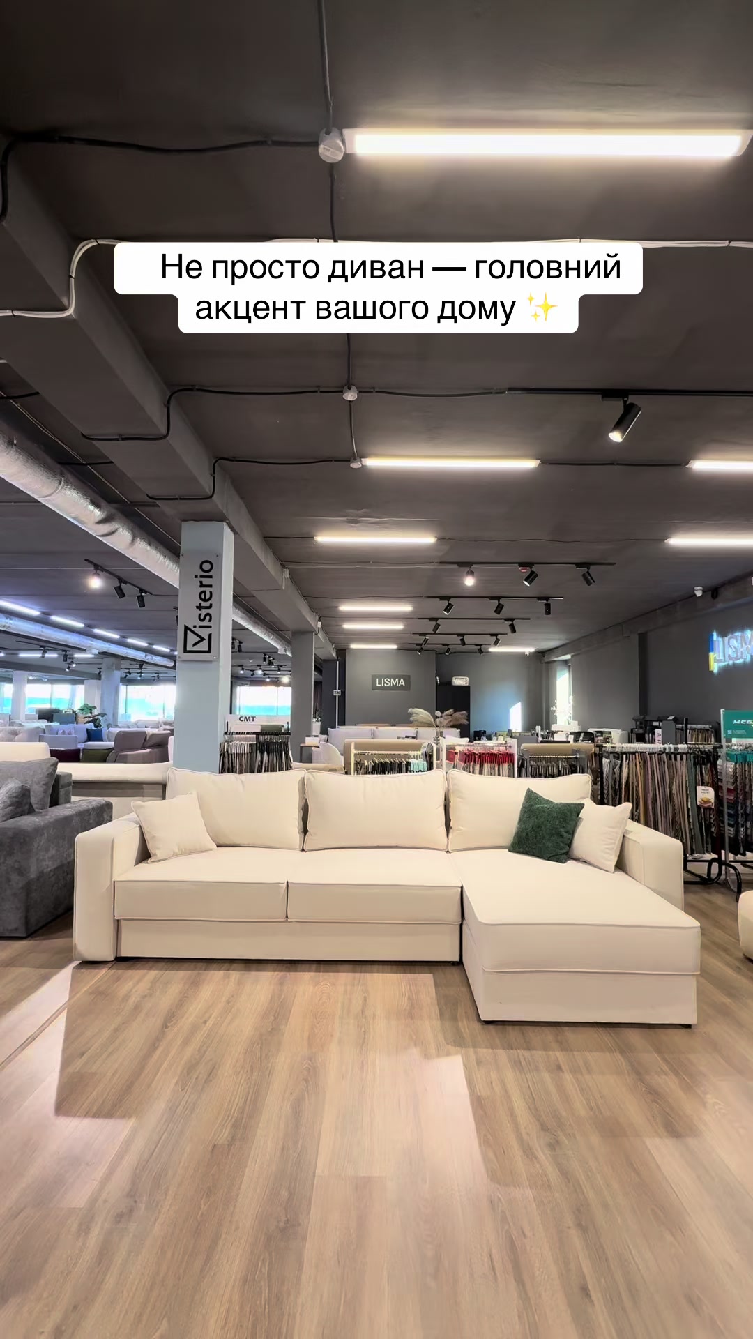 @Visterio | Меблі Львів