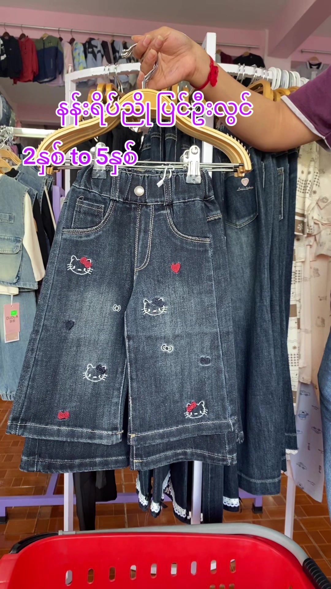 @နန်းရိပ်ညို Kid’s Mart