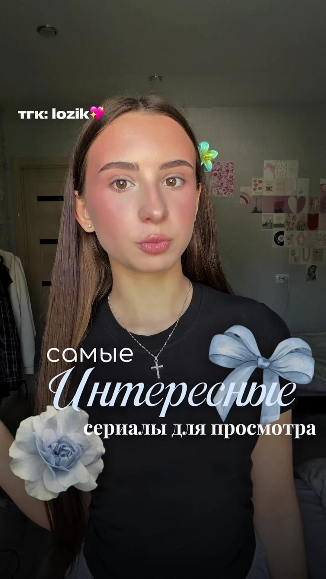 @лизун