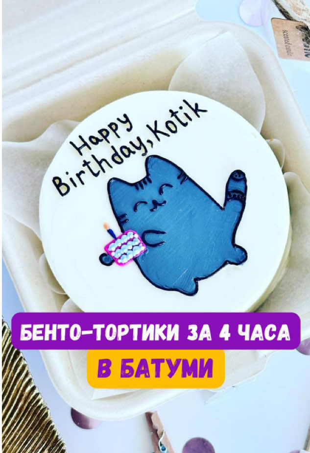 @yesbatumi