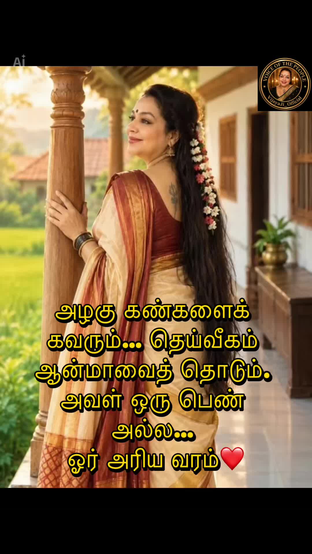 @Vijaya Ji