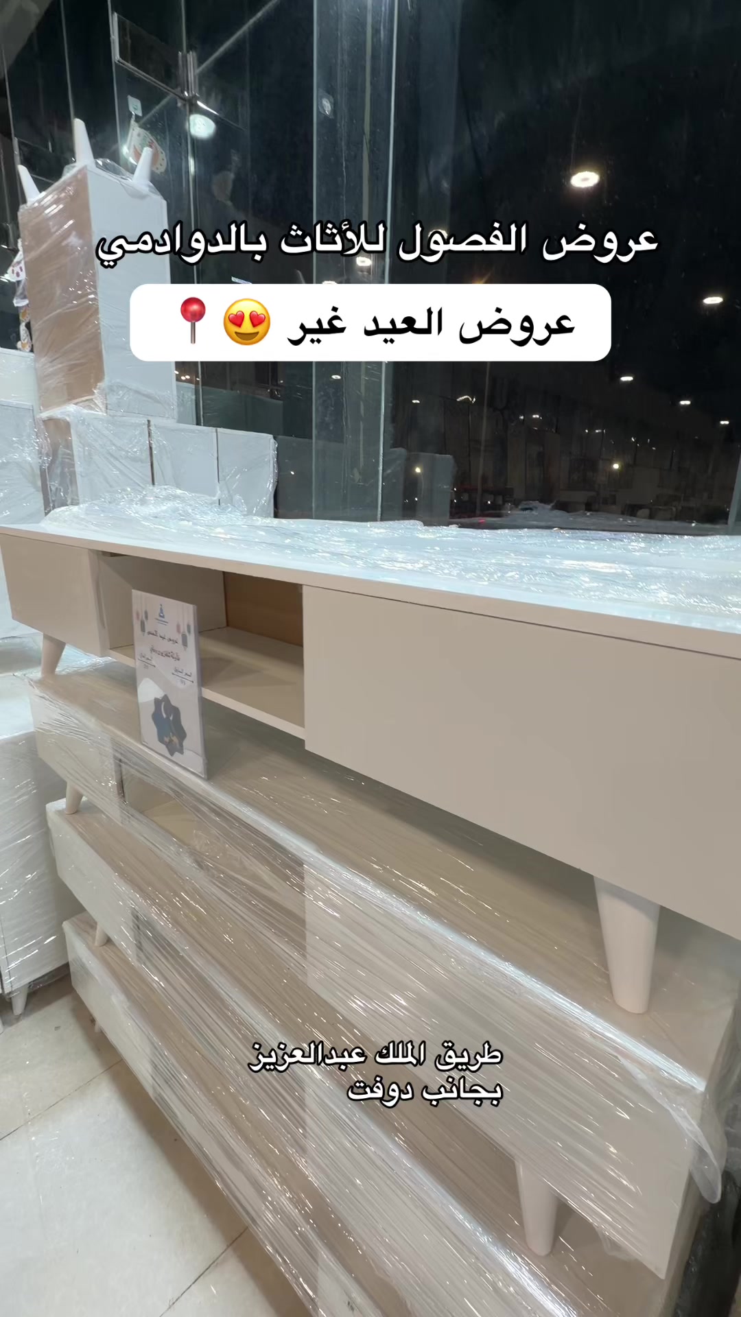 @أخبـار الدوادمـي