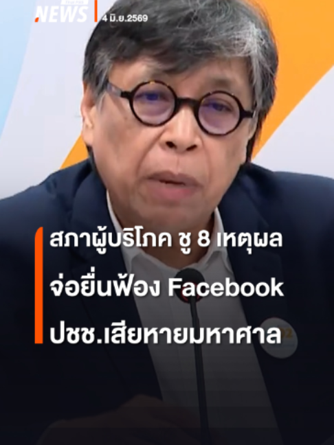 @Thai PBS news