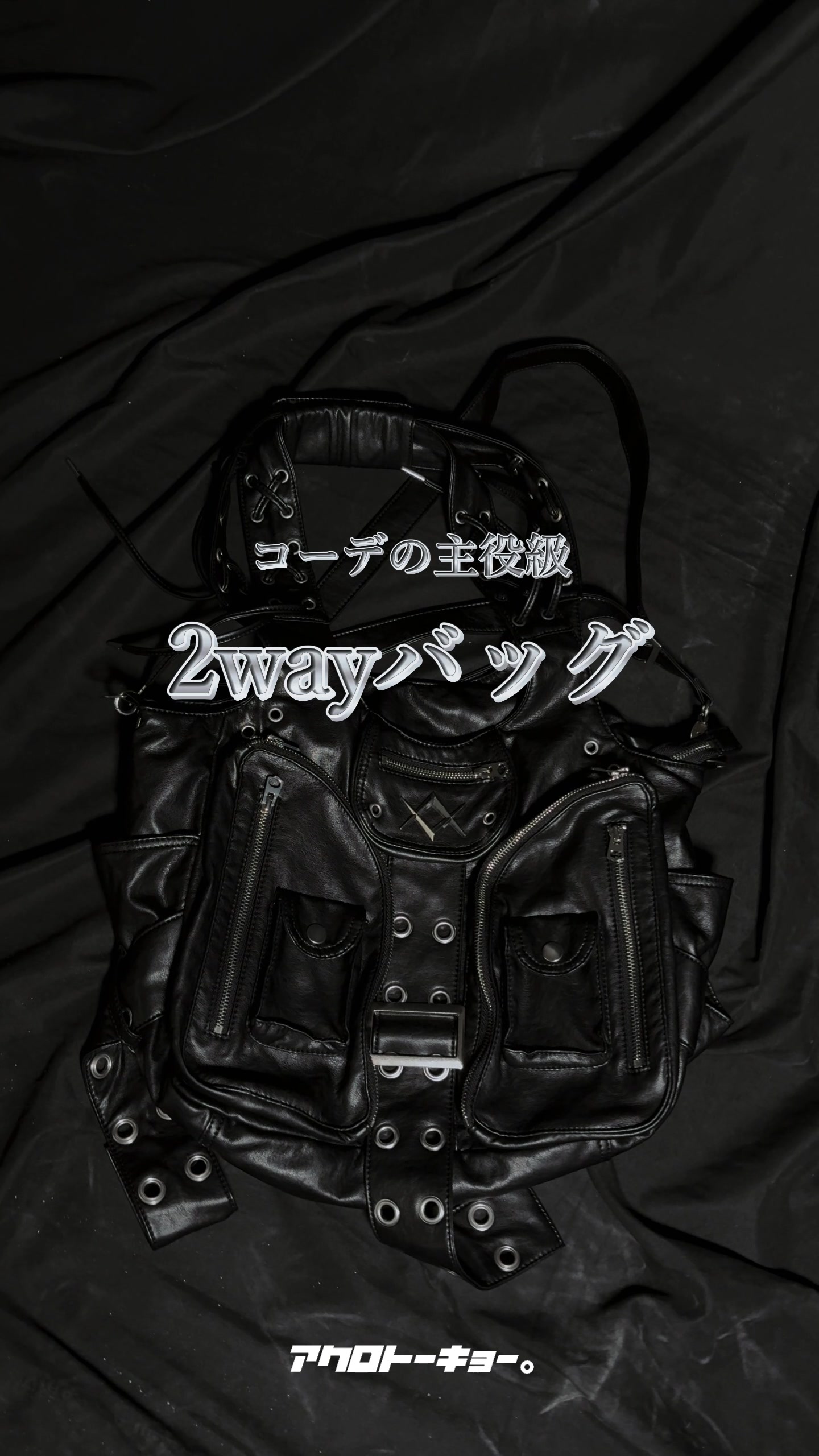 @アクロトーキョー。