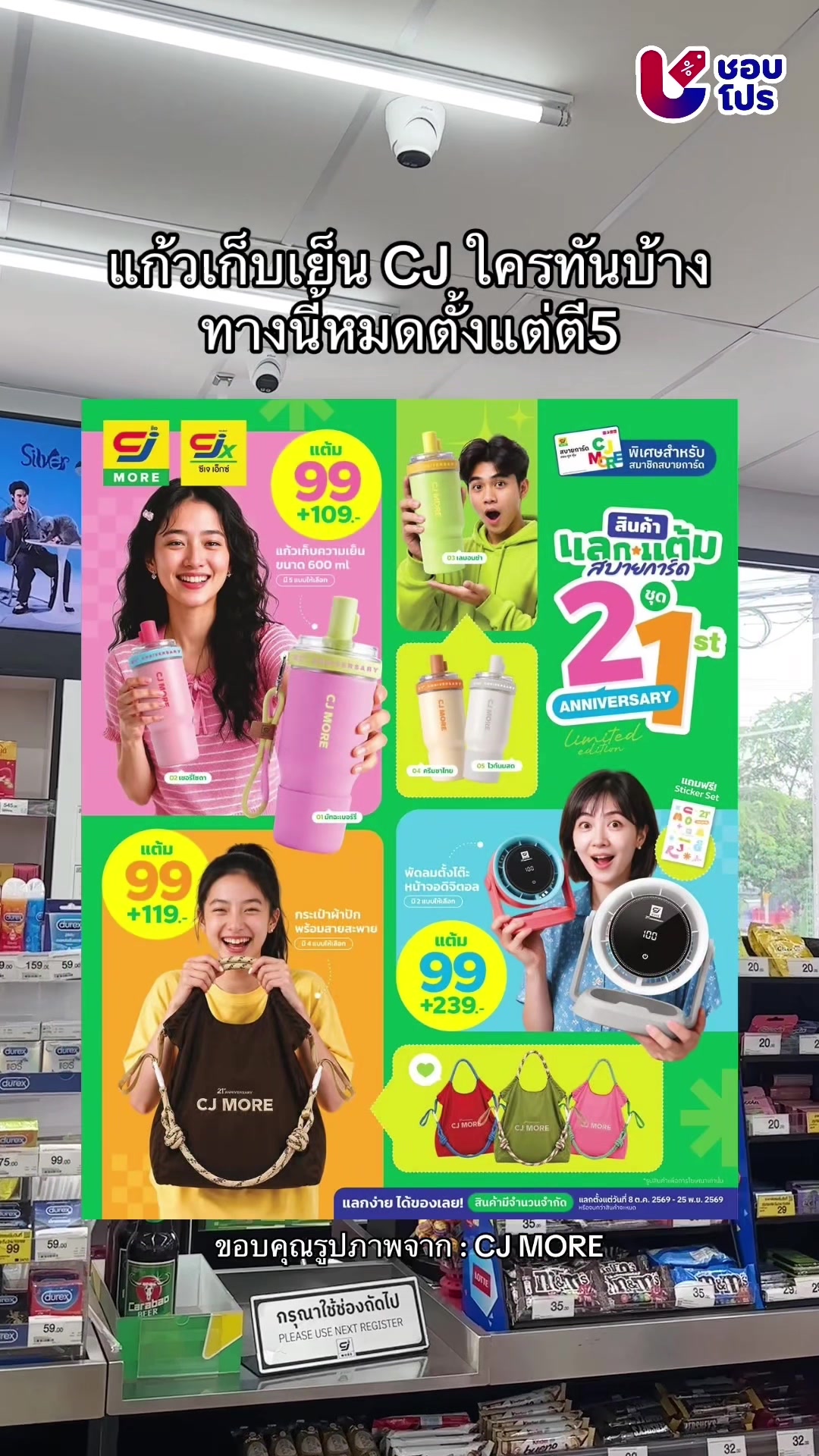 @ชอบโปร - ShobPro