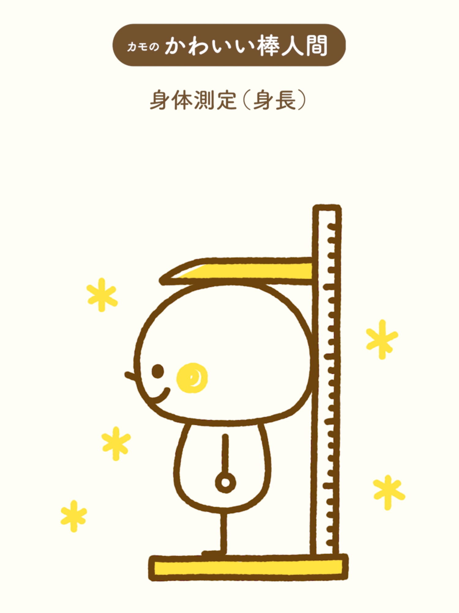 @illustratorカモ
