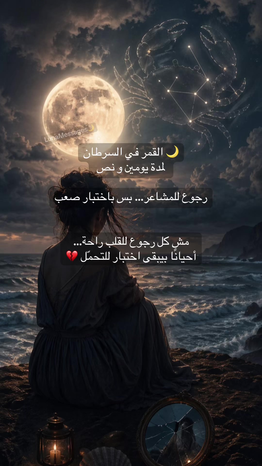 @LunaMessages🌙